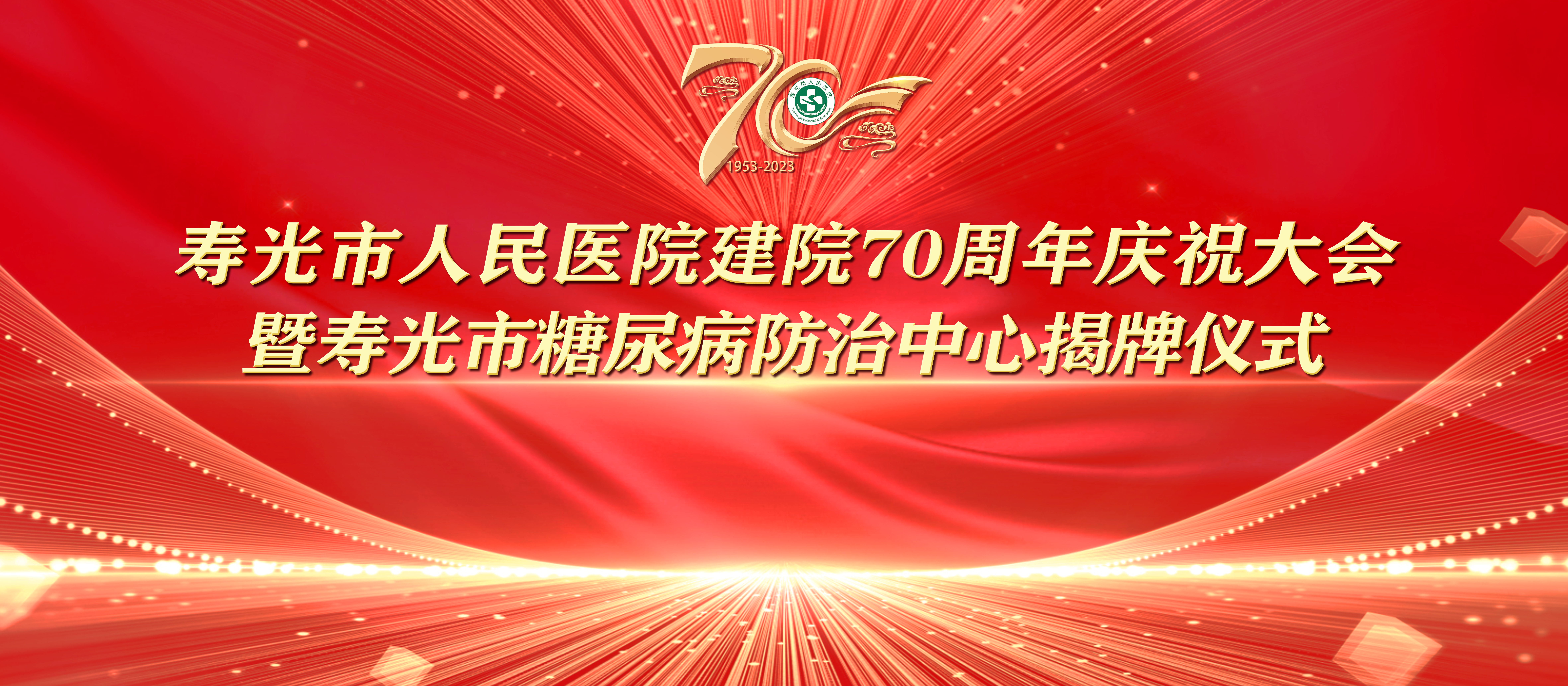 用手插入很快c喷潮水av观看免费啊啊屁眼摸到湿捅黄色网站七秩芳华 薪火永继丨寿光...